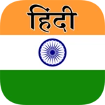 hindi translator android application logo